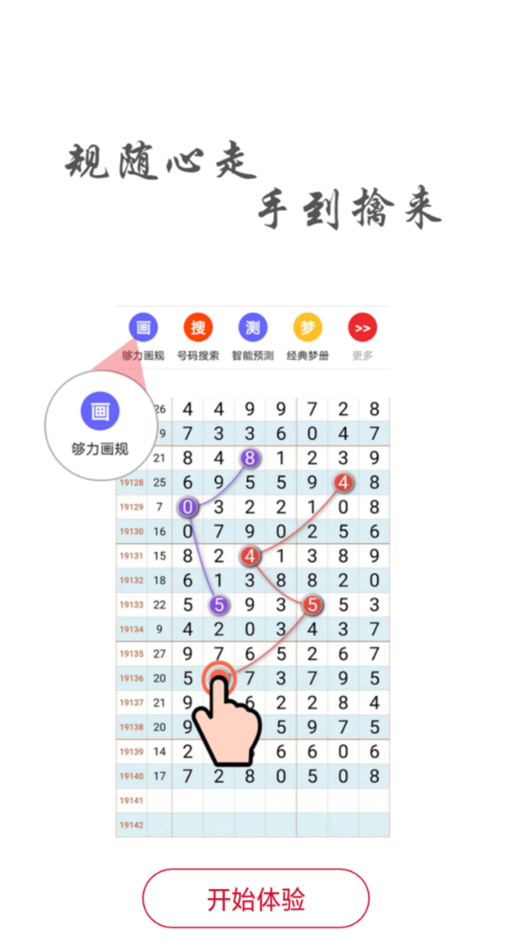 管家婆一码一肖资料,创新推广策略_Superior75.949