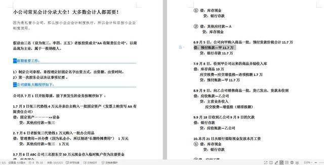 新奥门资料大全免费澳门资料,适用性策略设计_游戏版67.349