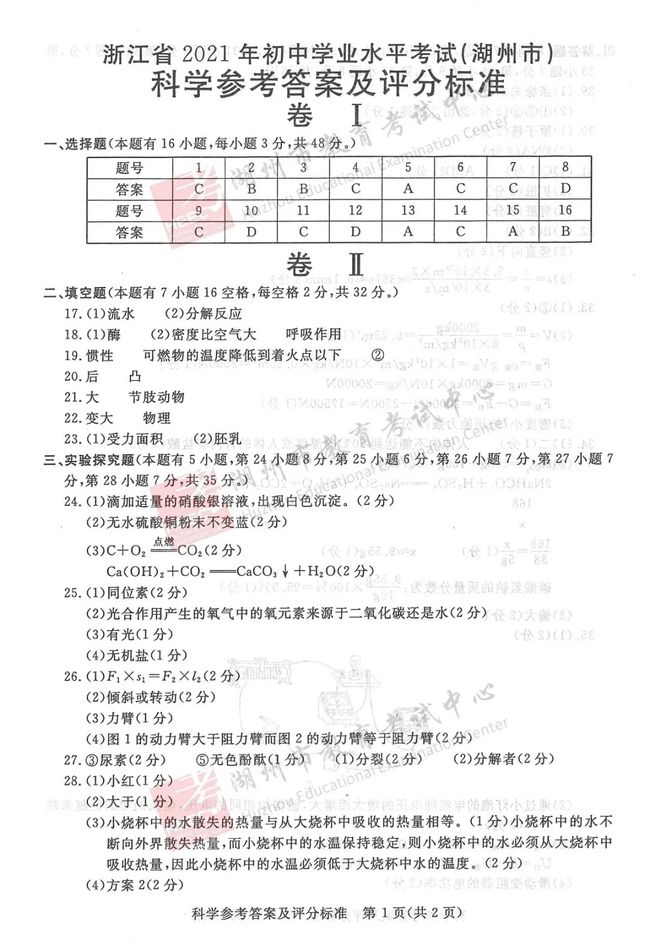 2024年王中王澳门免费大全,科学依据解析说明_钱包版88.465