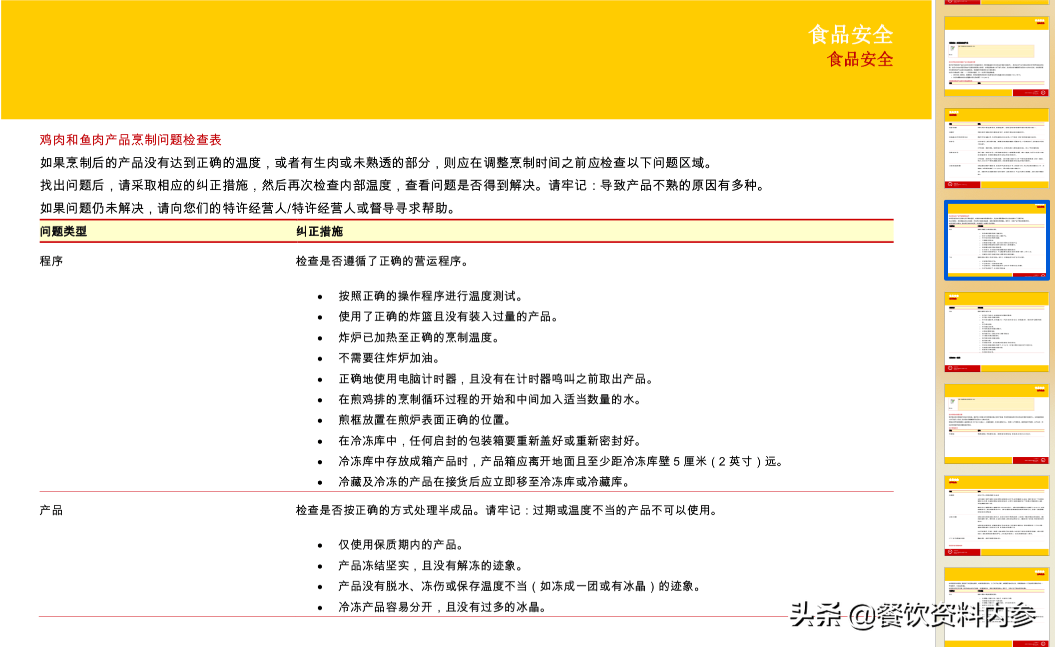 新奥资料免费精准大全,定性分析说明_4K71.243