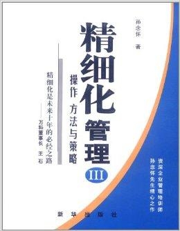 7777788888新版跑狗图解析,精细化策略落实探讨_旗舰版90.508