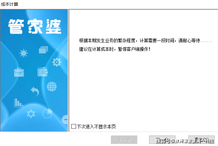 管家婆一肖一码100,效能解答解释落实_V69.240