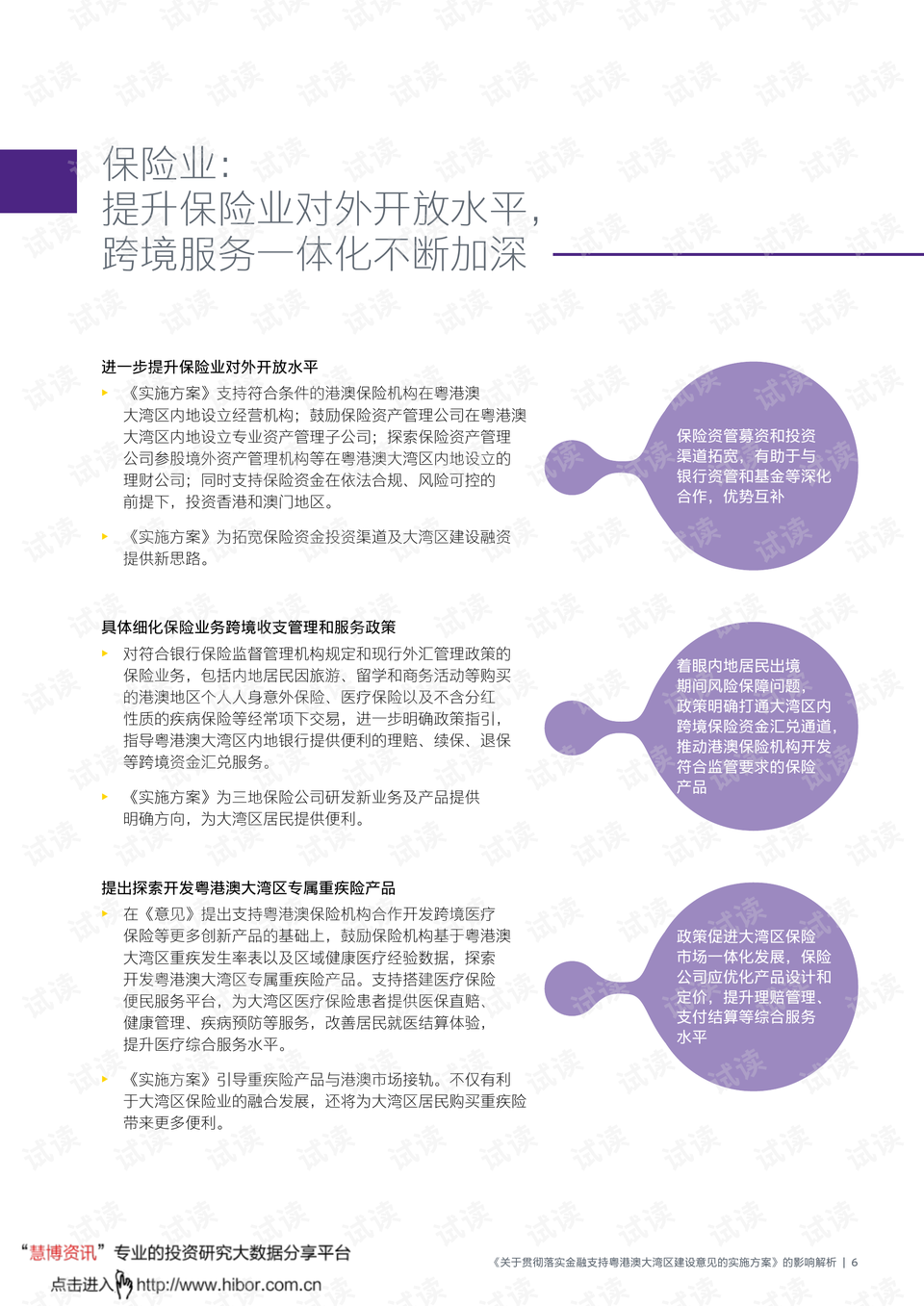 新澳最新最快资料新澳60期,实践策略实施解析_W21.906