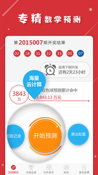 最准一肖一码一一中特,诠释解析落实_watchOS63.151