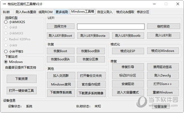 管家婆一码一肖资料大全,综合性计划评估_户外版2.642