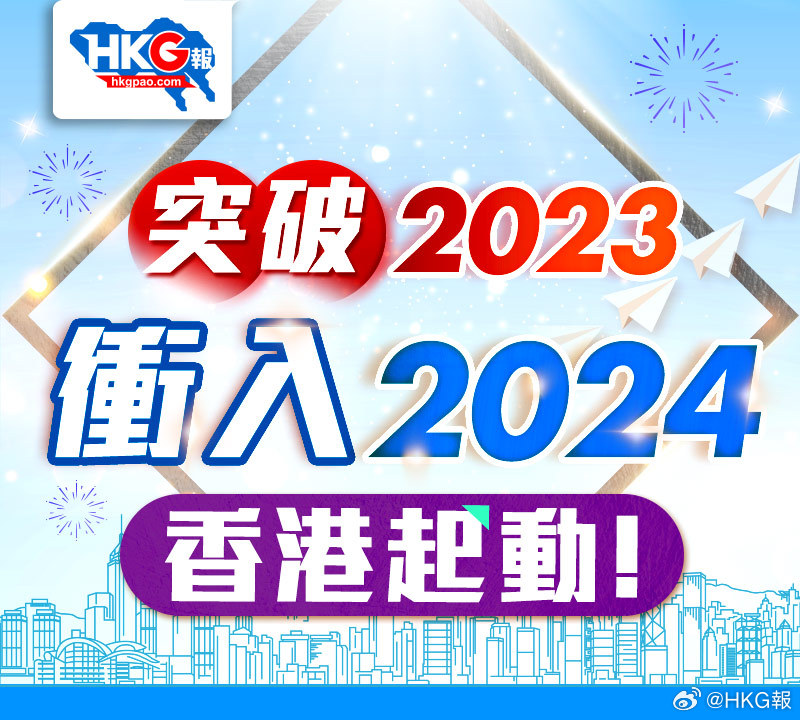 2024香港全年免费资料,现状解答解释落实_云端版10.326