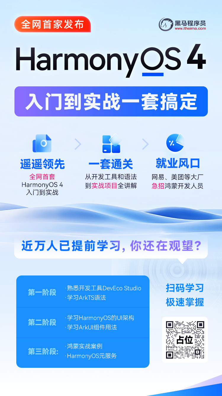 澳门免费权威资料最准的资料,精细化策略落实探讨_Harmony款67.684