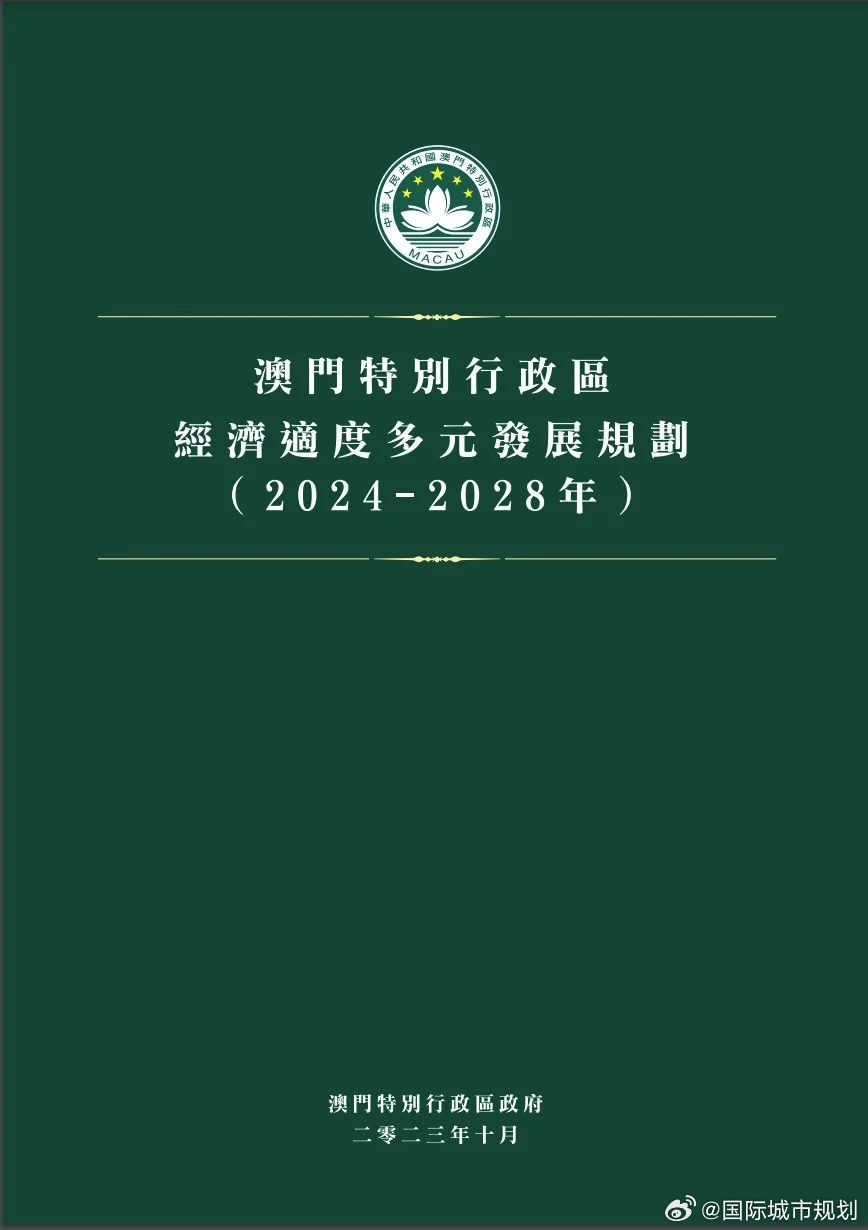 2024年澳门精准免费大全,精细化策略落实探讨_P版71.146