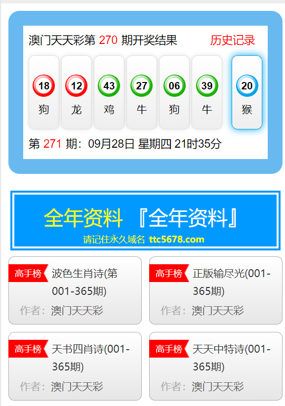 新澳天天开奖资料大全最新54期129期,权威诠释推进方式_GM版51.590