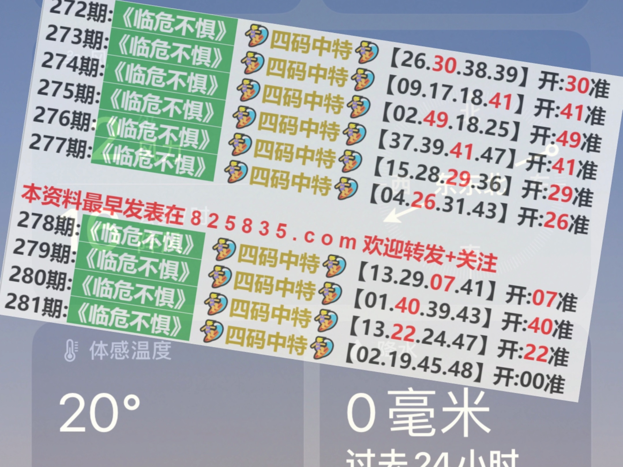 2024澳门特马今晚开奖138期,实地数据分析计划_ChromeOS14.377