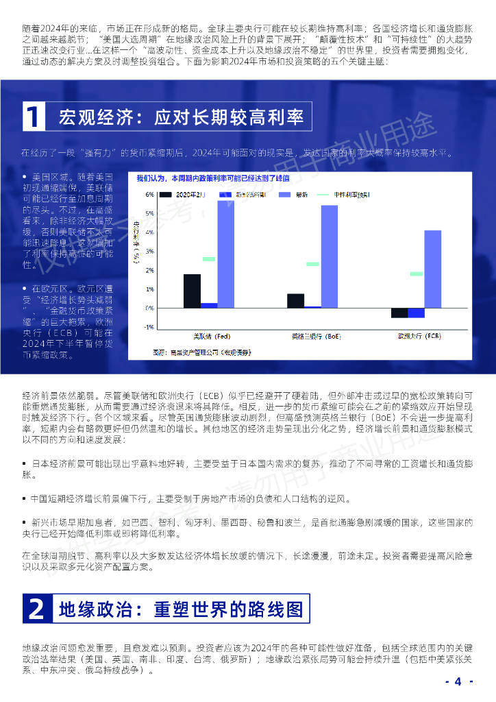 2024年正版资料免费大全中特,迅捷解答策略解析_精装版69.37