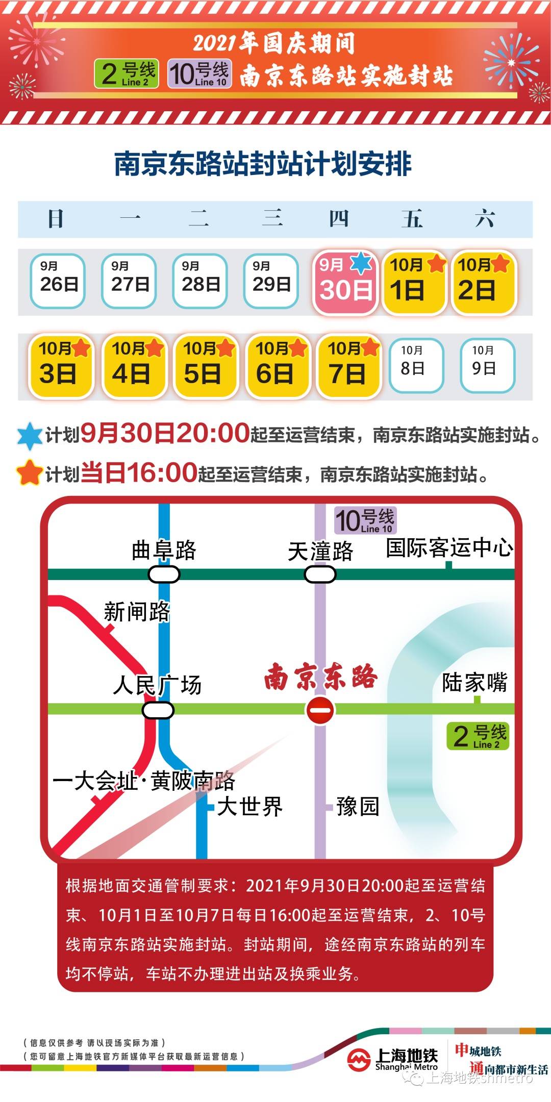 今晚澳门9点35分开什么,精细方案实施_T29.920