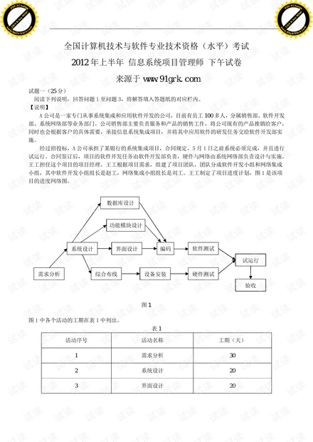 新澳彩343期精准24码,适用性方案解析_AR版26.242