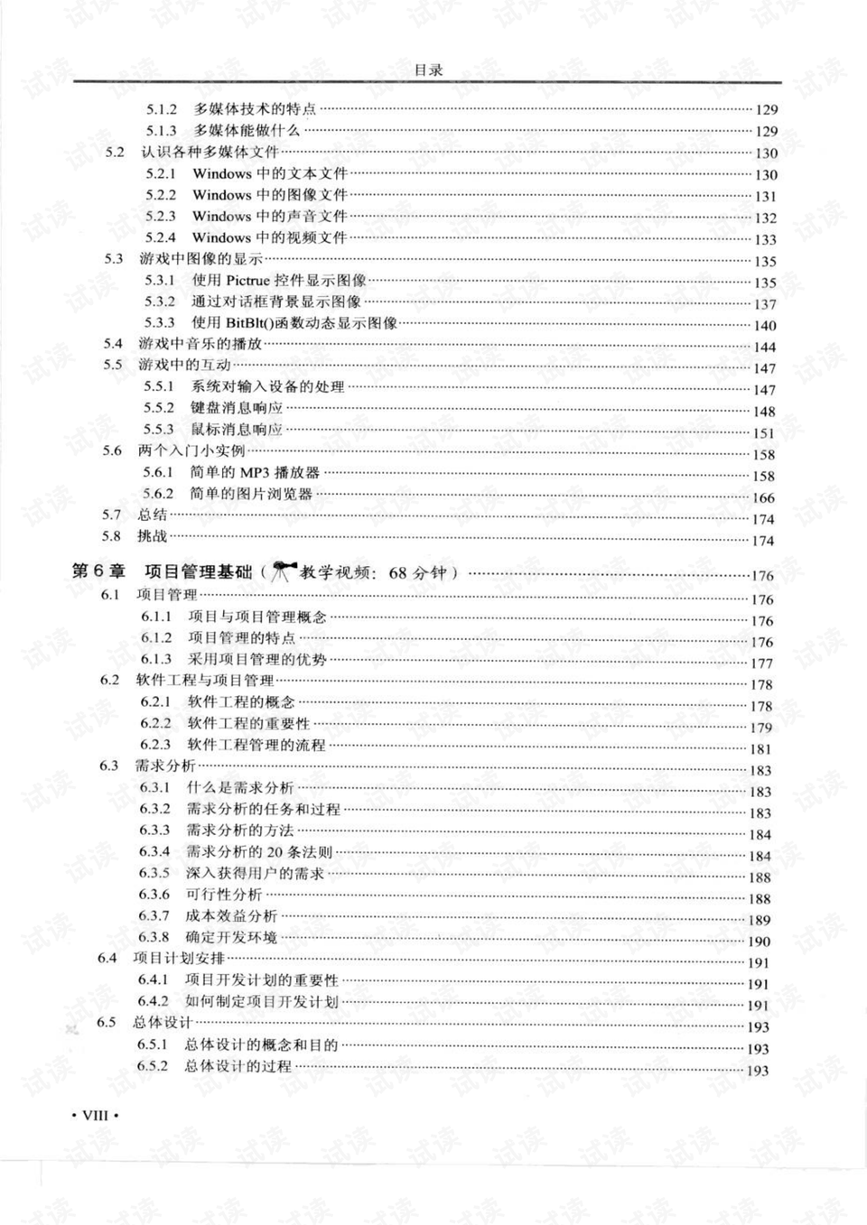 澳门资料大全,正版资料查询,经典解答解释定义_C版31.585