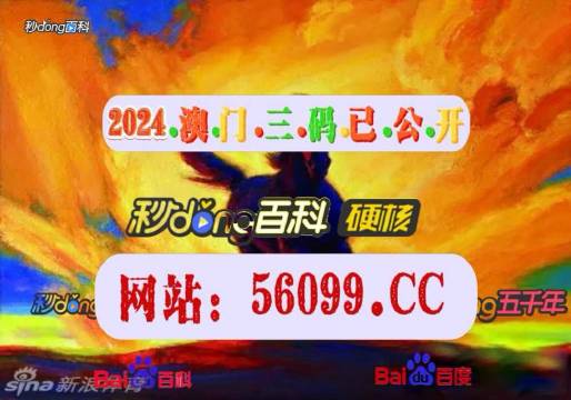 55123澳门开奖结果查询,最新核心解答落实_微型版28.808