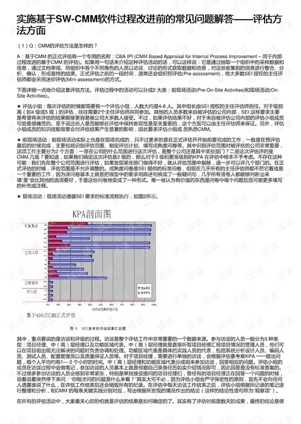 新奥精准资料免费提供,实践评估说明_交互版74.103