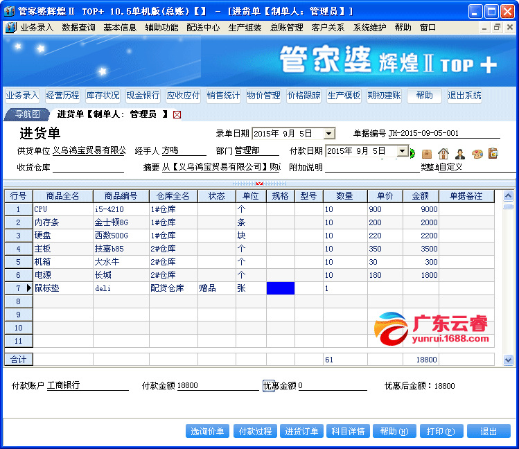 7777788888精准管家婆,实地研究解析说明_HD91.188