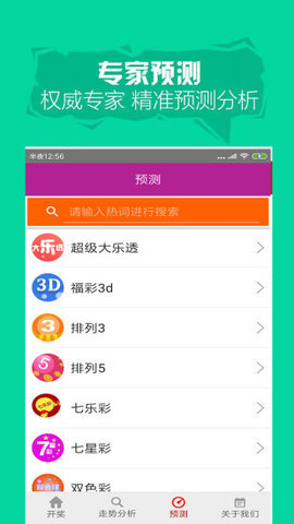 2024澳门特马今期开奖结果查询,全面理解执行计划_app59.510