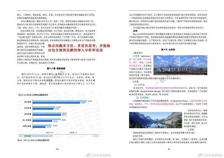 新澳准资料免费提供,效率资料解释定义_9DM58.536