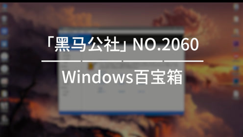 黑马公社下载，数字时代资源获取新路径探索