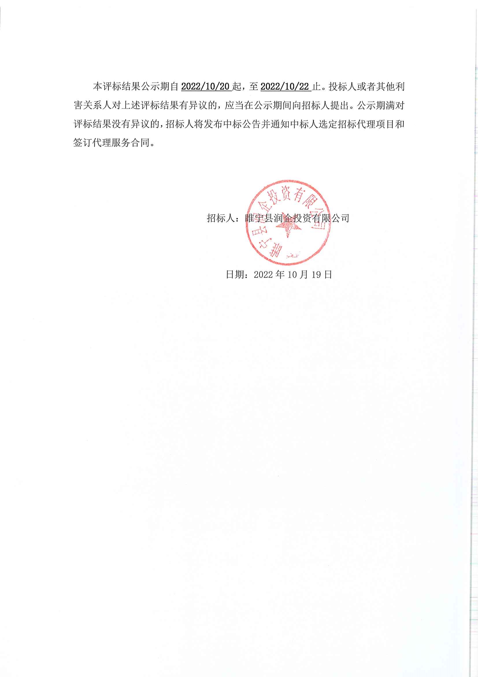 沭阳招投标网最新公告全面解析