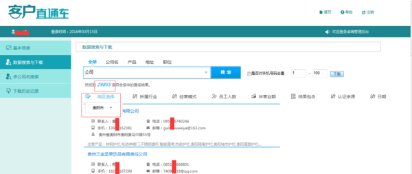 最新黄页网站大全，一站式在线资源导航平台